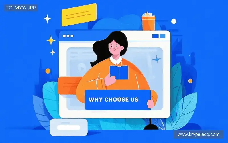 为什么选择我们？